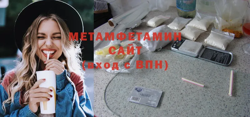 Первитин Methamphetamine  Бородино 